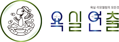 욕실연출 로고